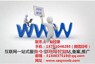 深圳企翔網(wǎng)絡(luò) 專(zhuān)業(yè)信息咨詢與手機(jī)網(wǎng)站制作的一站式解決方案